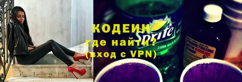 Кодеиновый сироп Lean Purple Drank  kraken сайт  Изобильный 